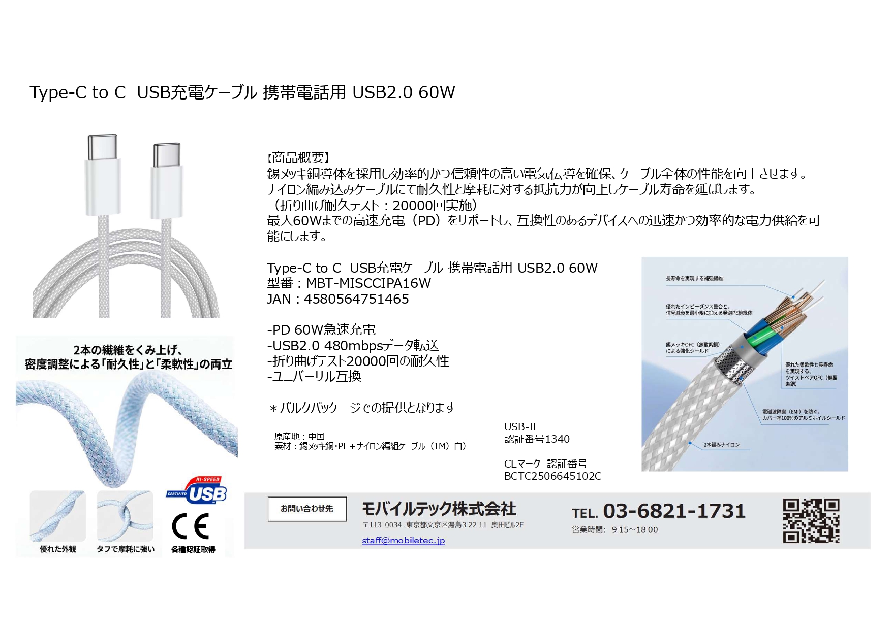 Type-C to C USB充電ケーブル 1